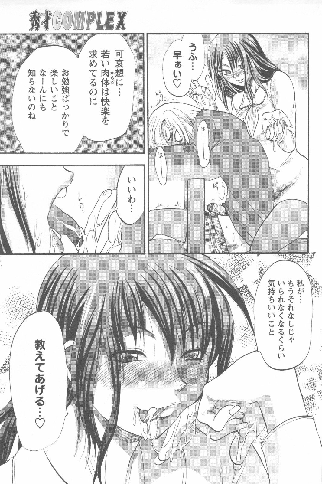 [Yuzuki N Dash] Mecha Ane! page 199 full