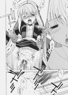 (C69) [Sanazura Doujinshi Hakkoujo (Sanazura Hiroyuki)] HUNGRY LOVER (Fate/stay night) - page 18