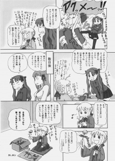 (C69) [Sanazura Doujinshi Hakkoujo (Sanazura Hiroyuki)] HUNGRY LOVER (Fate/stay night) - page 36