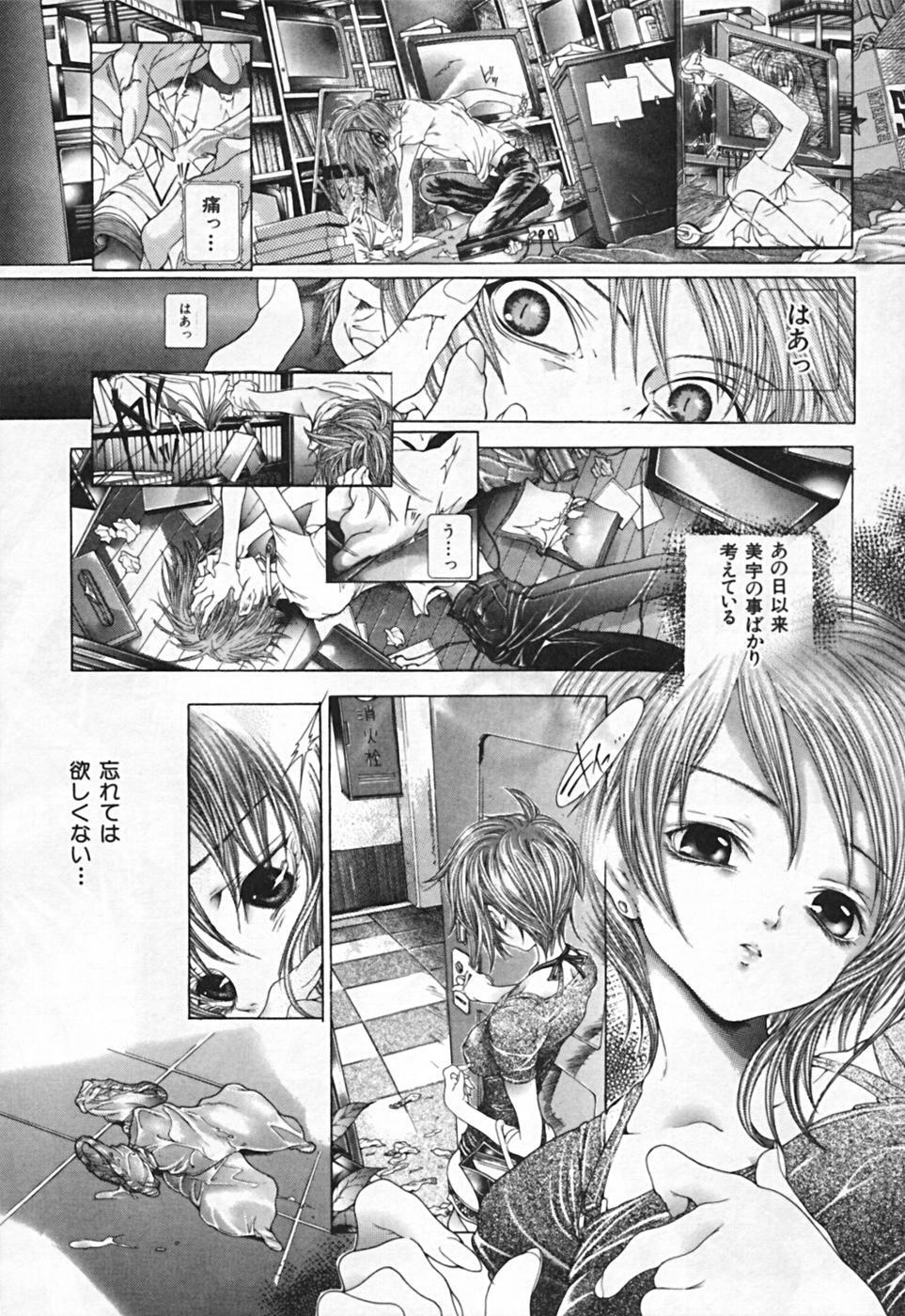 [Karino Hasumi] Renketsu houshiki page 101 full