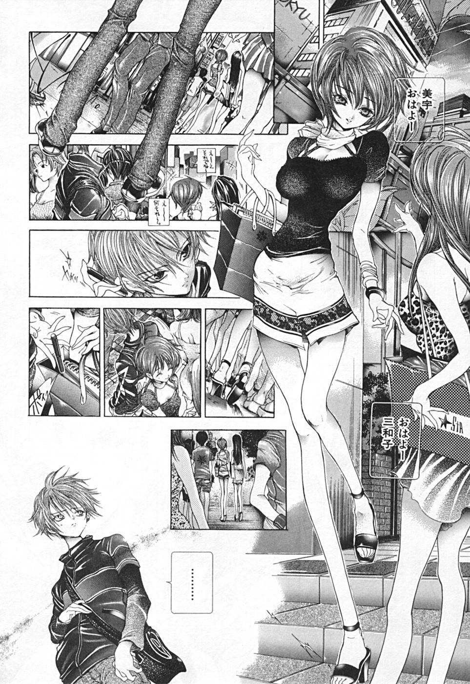 [Karino Hasumi] Renketsu houshiki page 102 full