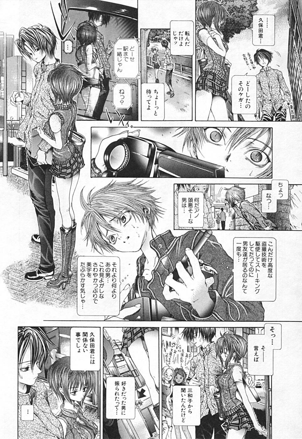 [Karino Hasumi] Renketsu houshiki page 118 full