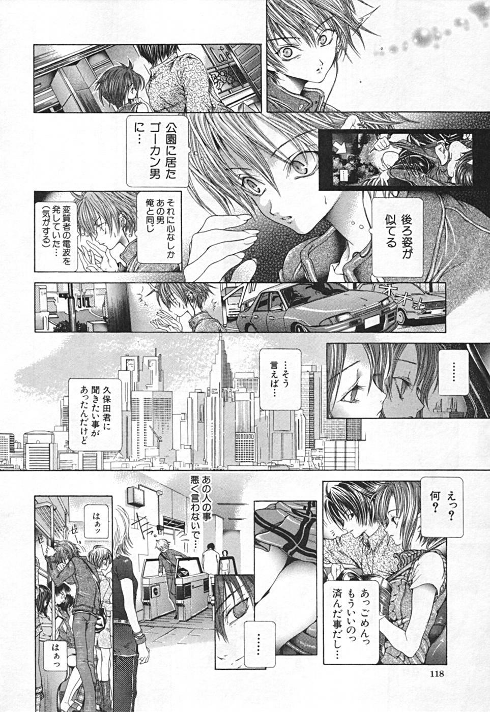 [Karino Hasumi] Renketsu houshiki page 120 full