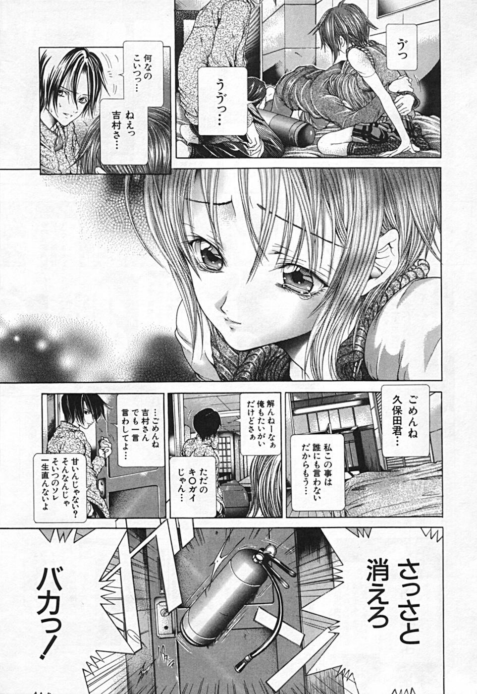 [Karino Hasumi] Renketsu houshiki page 127 full