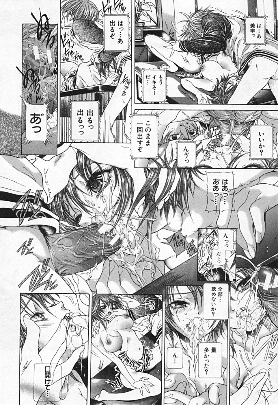 [Karino Hasumi] Renketsu houshiki page 164 full