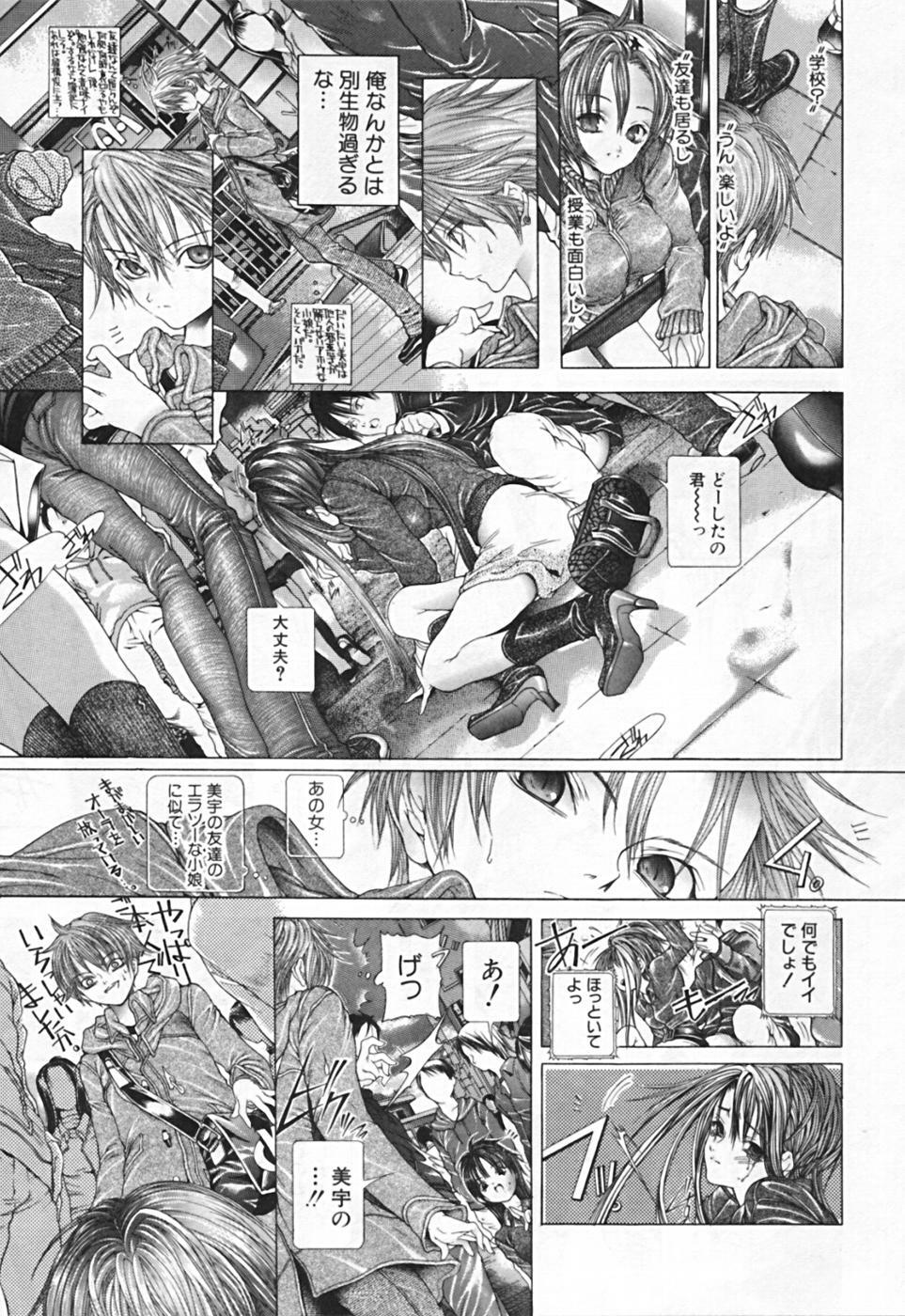 [Karino Hasumi] Renketsu houshiki page 171 full