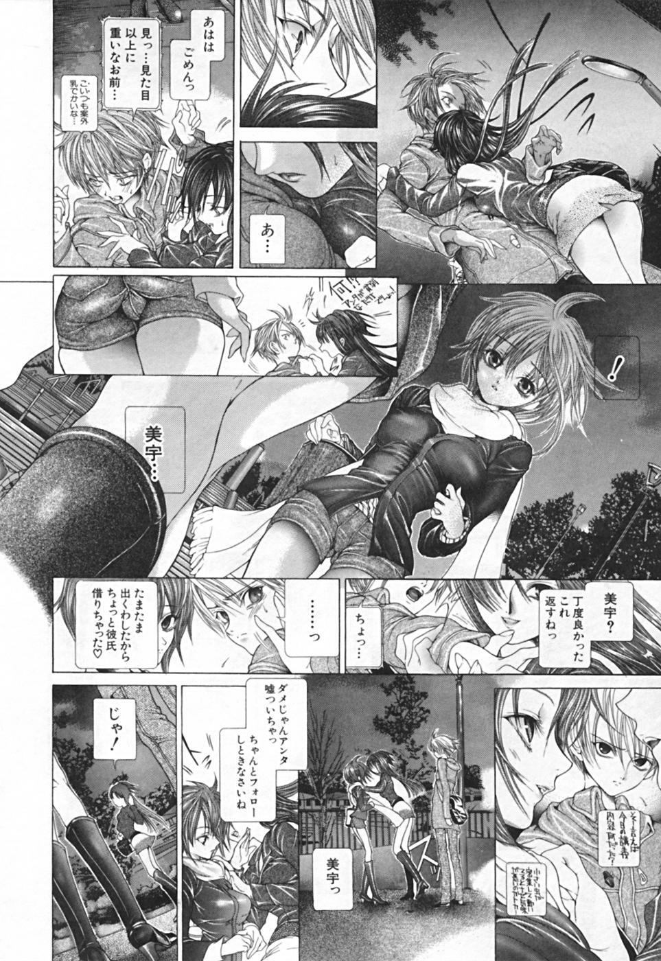 [Karino Hasumi] Renketsu houshiki page 178 full
