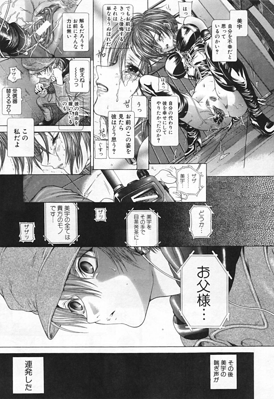 [Karino Hasumi] Renketsu houshiki page 203 full
