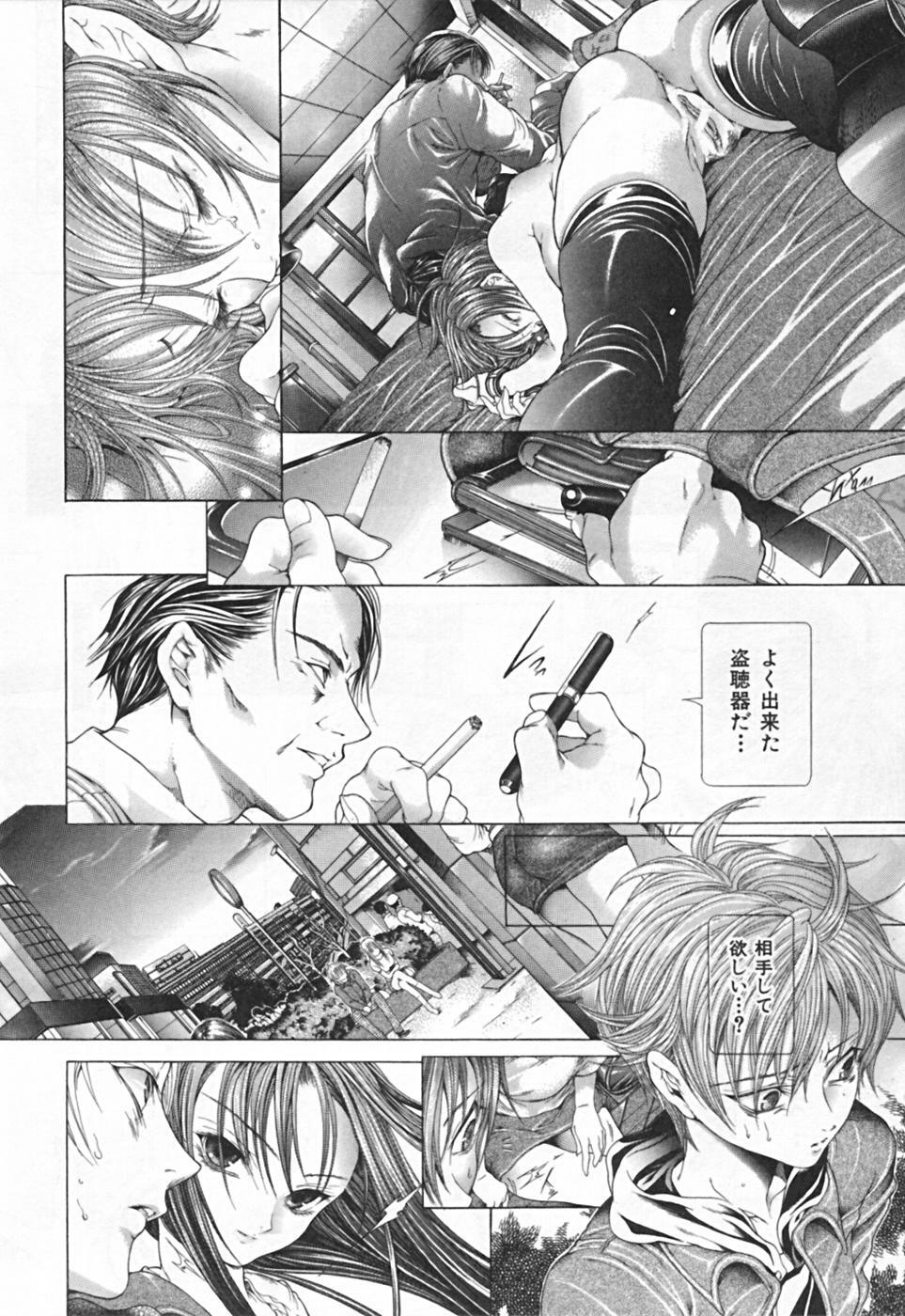 [Karino Hasumi] Renketsu houshiki page 214 full