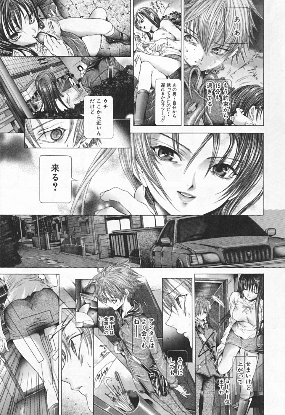 [Karino Hasumi] Renketsu houshiki page 215 full