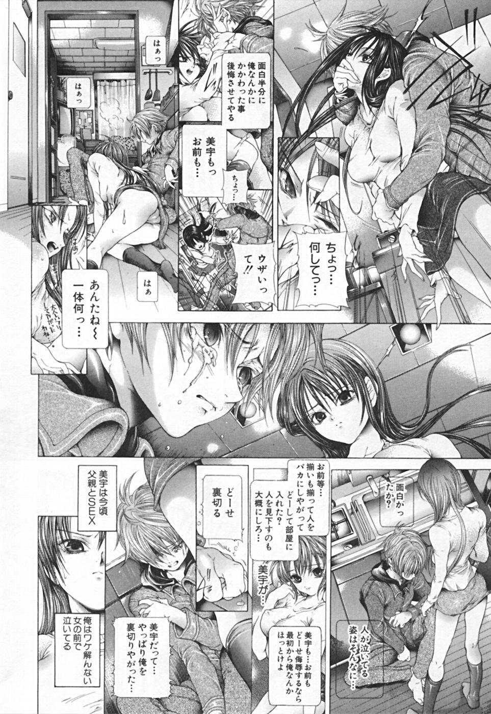 [Karino Hasumi] Renketsu houshiki page 216 full