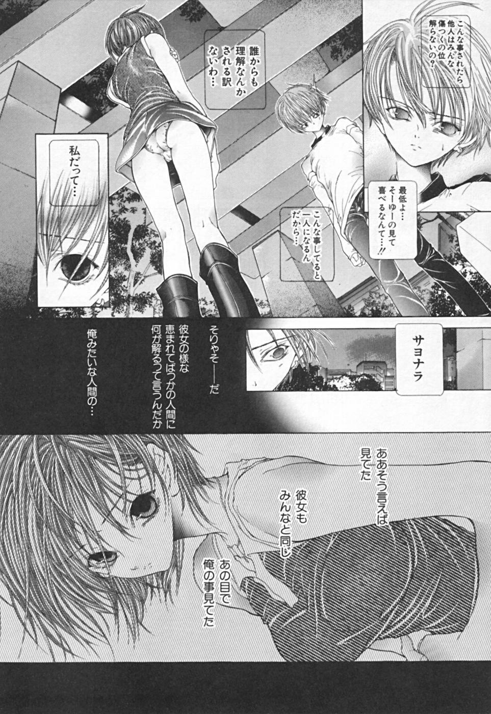 [Karino Hasumi] Renketsu houshiki page 94 full