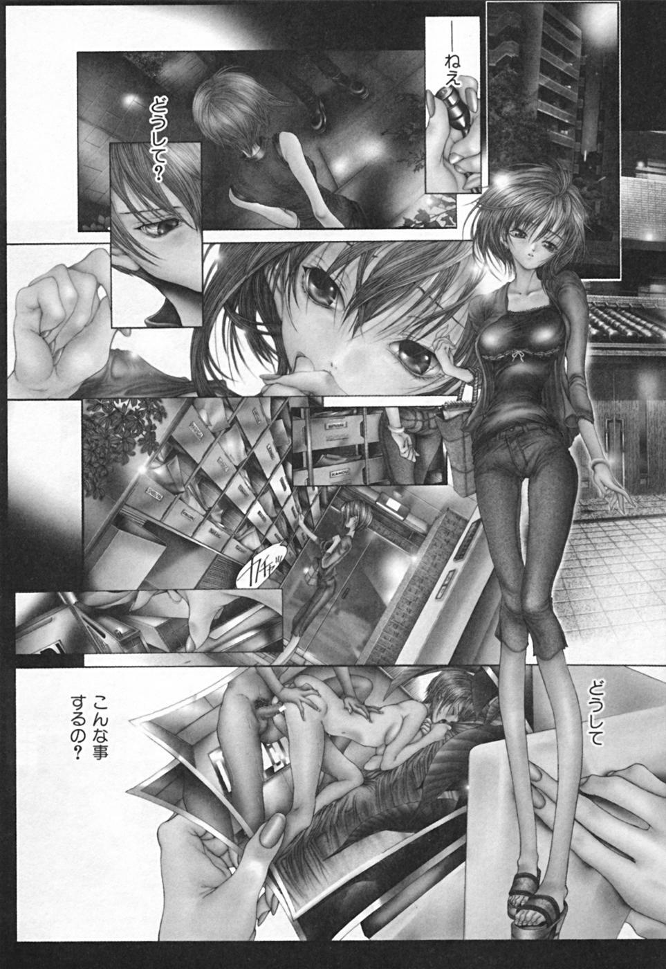[Karino Hasumi] Renketsu houshiki page 97 full