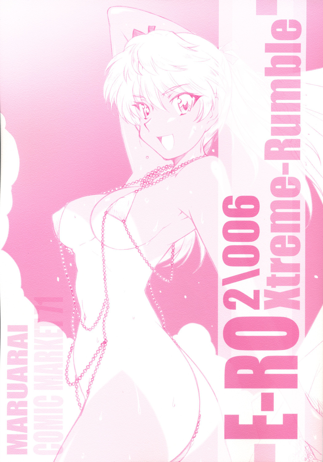 [MARUARAI] E-RO2＼006 Xtreme-Rumble (school rumble) page 1 full