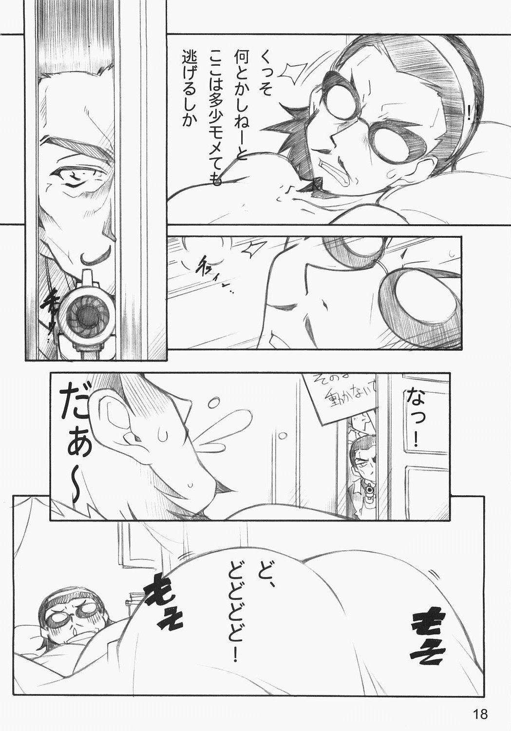 [MARUARAI] E-RO2＼006 Xtreme-Rumble (school rumble) page 17 full