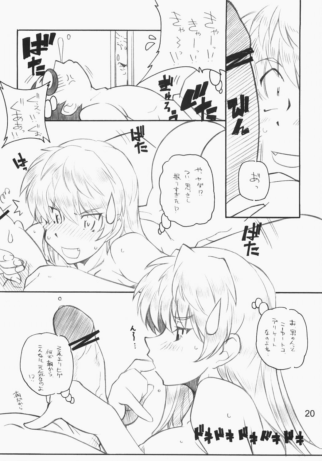 [MARUARAI] E-RO2＼006 Xtreme-Rumble (school rumble) page 19 full