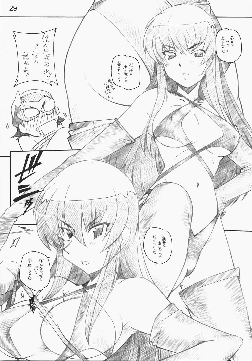 [MARUARAI] E-RO2＼006 Xtreme-Rumble (school rumble) page 28 full
