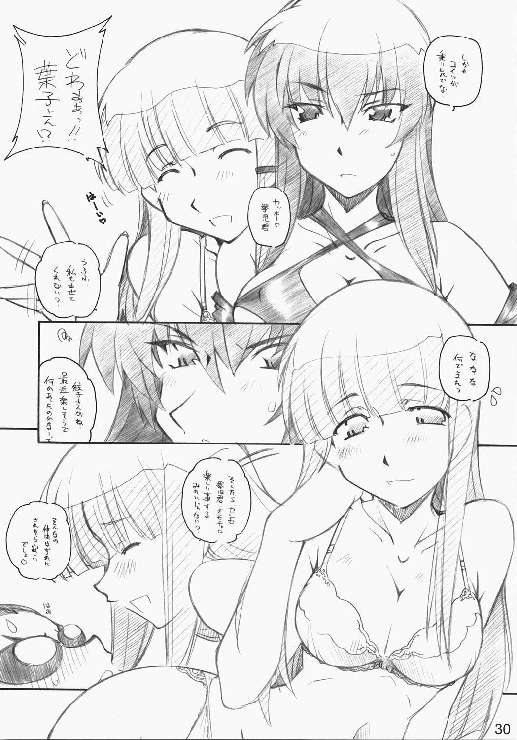 [MARUARAI] E-RO2＼006 Xtreme-Rumble (school rumble) page 29 full