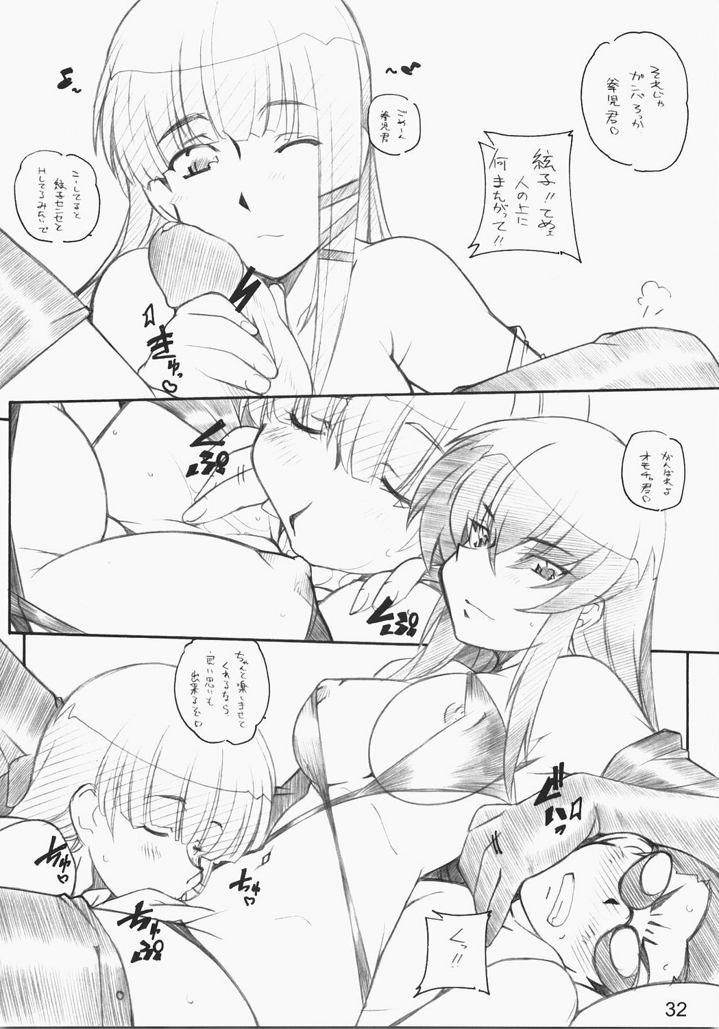 [MARUARAI] E-RO2＼006 Xtreme-Rumble (school rumble) page 31 full