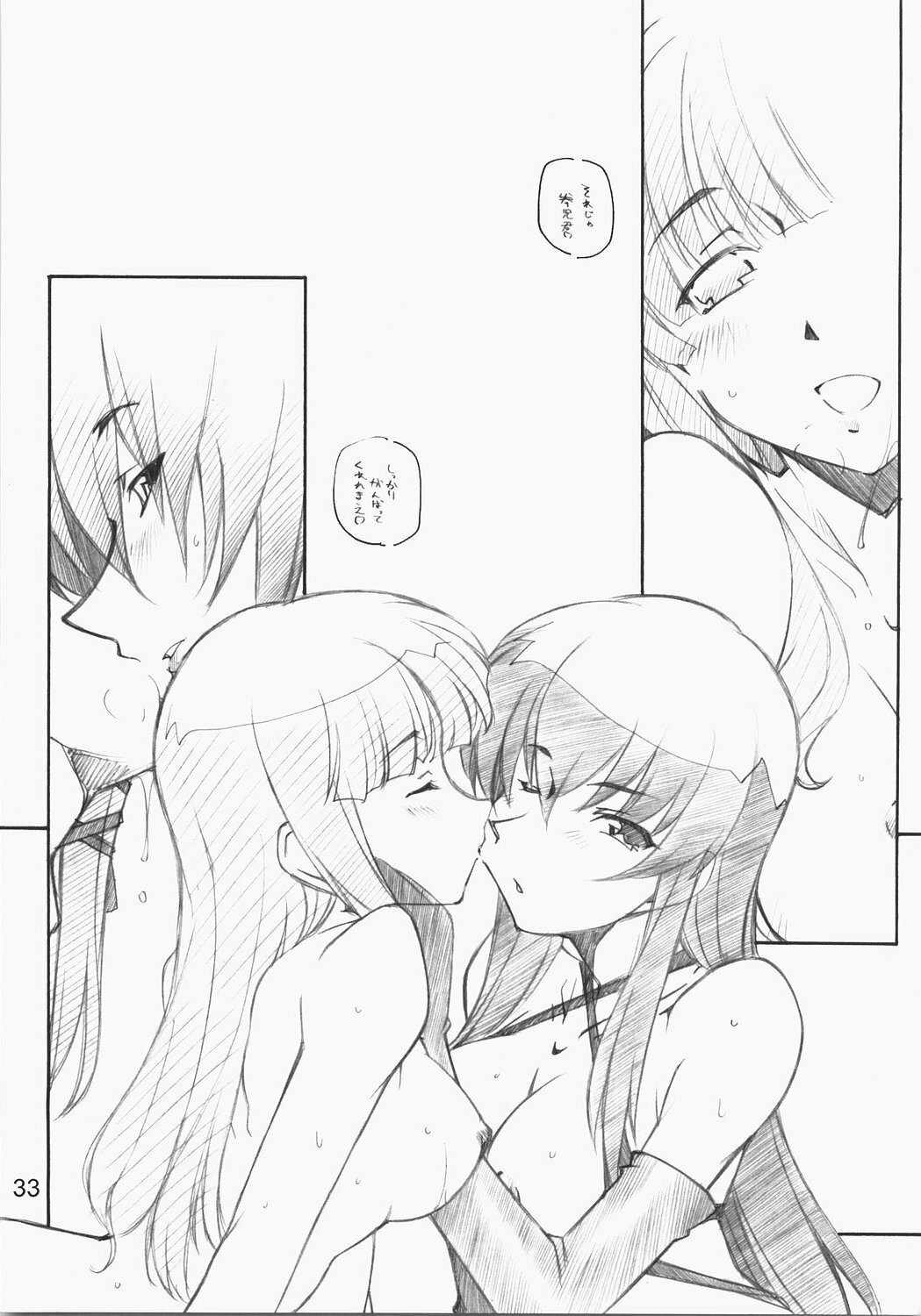 [MARUARAI] E-RO2＼006 Xtreme-Rumble (school rumble) page 32 full