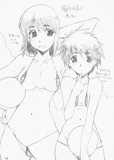 [MARUARAI] E-RO2＼006 Xtreme-Rumble (school rumble) - page 10