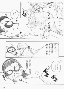 [MARUARAI] E-RO2＼006 Xtreme-Rumble (school rumble) - page 16