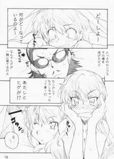 [MARUARAI] E-RO2＼006 Xtreme-Rumble (school rumble) - page 18
