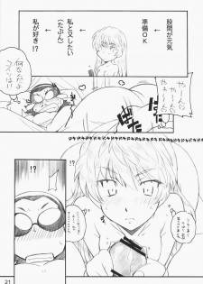 [MARUARAI] E-RO2＼006 Xtreme-Rumble (school rumble) - page 20