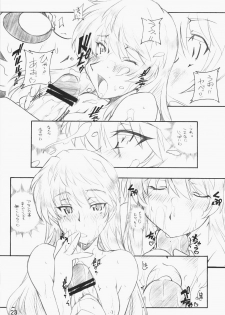 [MARUARAI] E-RO2＼006 Xtreme-Rumble (school rumble) - page 22