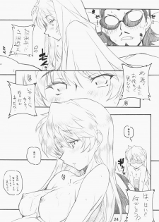 [MARUARAI] E-RO2＼006 Xtreme-Rumble (school rumble) - page 23