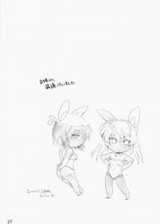 [MARUARAI] E-RO2＼006 Xtreme-Rumble (school rumble) - page 26