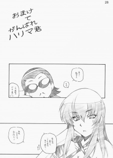 [MARUARAI] E-RO2＼006 Xtreme-Rumble (school rumble) - page 27