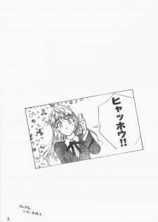 [MARUARAI] E-RO2＼006 Xtreme-Rumble (school rumble) - page 2
