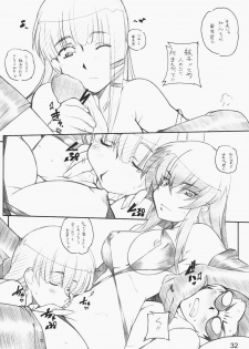 [MARUARAI] E-RO2＼006 Xtreme-Rumble (school rumble) - page 31