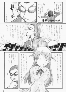 [MARUARAI] E-RO2＼006 Xtreme-Rumble (school rumble) - page 4