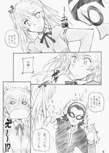 [MARUARAI] E-RO2＼006 Xtreme-Rumble (school rumble) - page 5