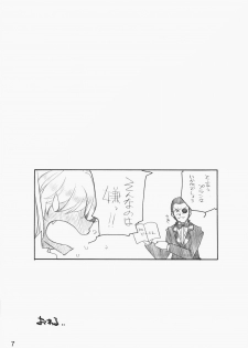 [MARUARAI] E-RO2＼006 Xtreme-Rumble (school rumble) - page 6