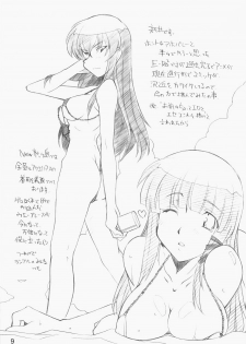 [MARUARAI] E-RO2＼006 Xtreme-Rumble (school rumble) - page 8