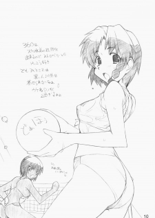 [MARUARAI] E-RO2＼006 Xtreme-Rumble (school rumble) - page 9