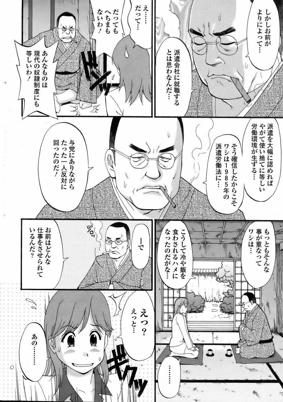 [Saigado] Haken no Muuko San 2 page 10 full