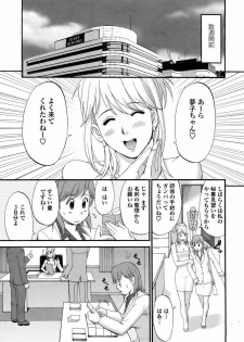 [Saigado] Haken no Muuko San 2 - page 11