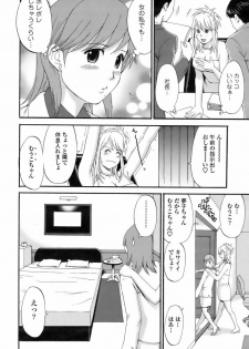 [Saigado] Haken no Muuko San 2 - page 12