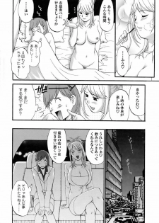 [Saigado] Haken no Muuko San 2 - page 14