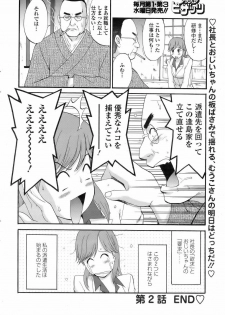 [Saigado] Haken no Muuko San 2 - page 20