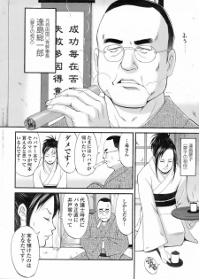 [Saigado] Haken no Muuko San 2 - page 8
