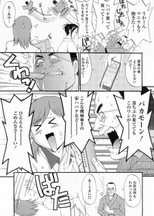 [Saigado] Haken no Muuko San 2 - page 9