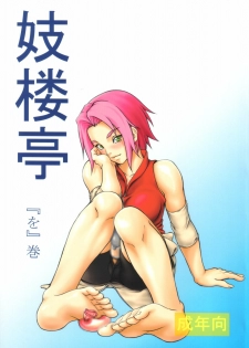 (C71) [Giroutei (Shijima Yukio)] Giroutei Wo Kan (Naruto)