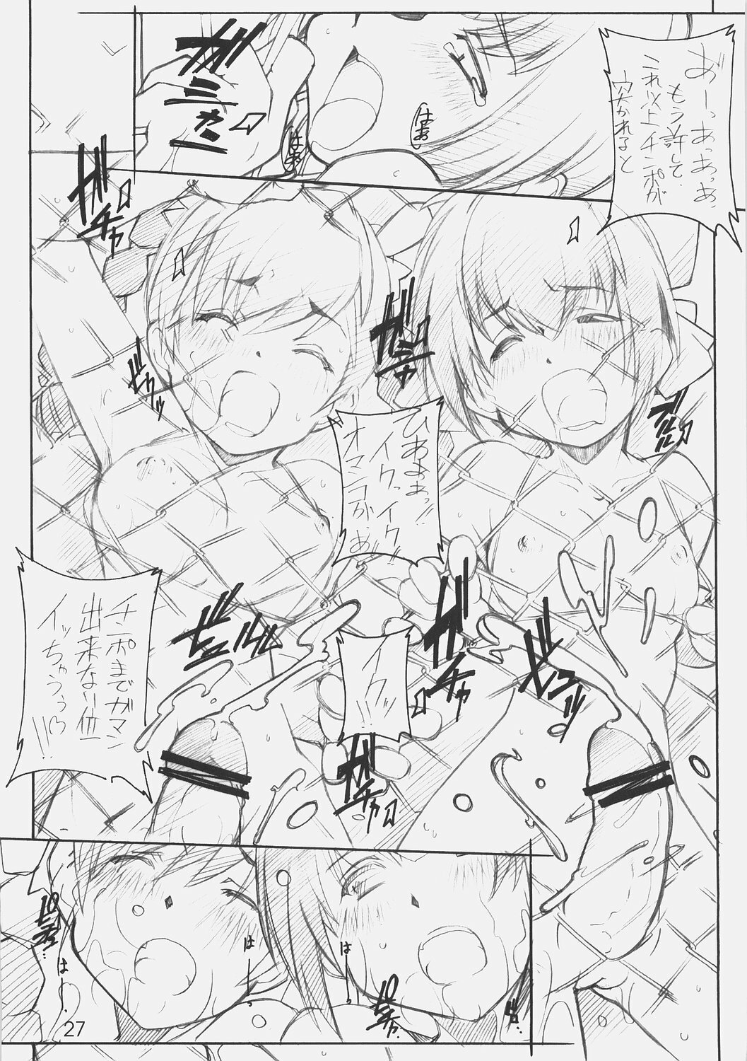 [MARUARAI (Arai Kazuki)] 3WAY ROYAL (RUMBLE ROSES) page 26 full