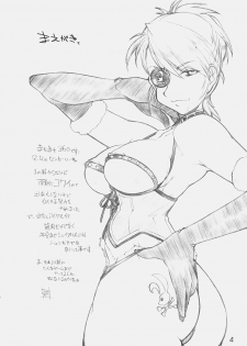 [MARUARAI (Arai Kazuki)] 3WAY ROYAL (RUMBLE ROSES) - page 3