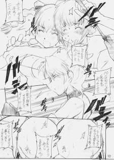 [MARUARAI (Arai Kazuki)] 3WAY ROYAL (RUMBLE ROSES) - page 9